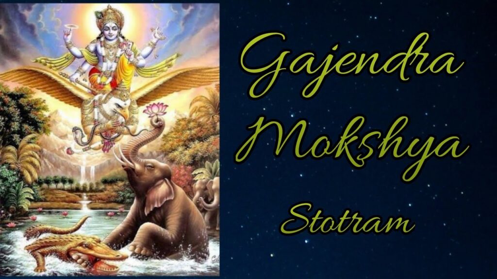 गजेन्द्र मोक्ष स्तोत्र || Gajendra Moksha Stotram || Gajendra Moksha Stotra
