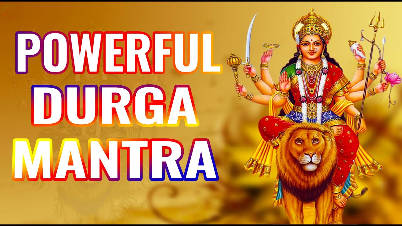 दुर्गा मंत्र || Durga Mantra || Shri Durga Devi Mantra