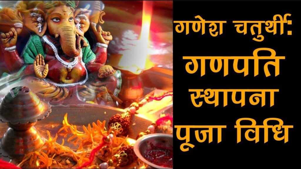 Ganesh Chaturthi Puja Vidhi गणेश चतुर्थी पूजा विधि Pandit Lalit Trivedi 3685