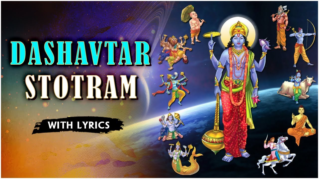 दशावतार स्तोत्रम || Dashavatara Stotram || Dasavatara Stotra